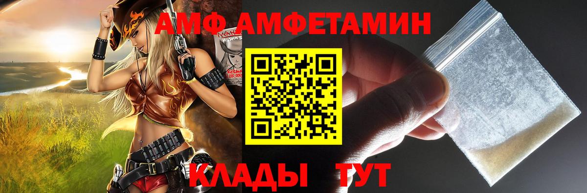 Якутск  АМФ  Вход с VPN  АМФЕТАМИН Premium 