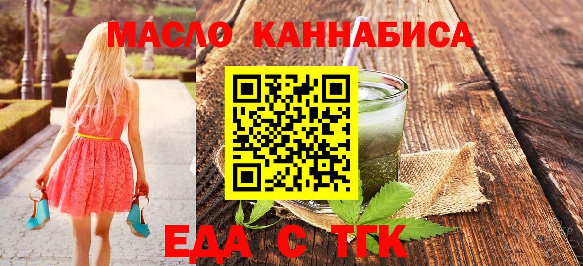 Cannafood марихуана Якутск