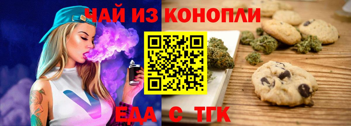 Cannafood конопля  Вход с VPN  Якутск 