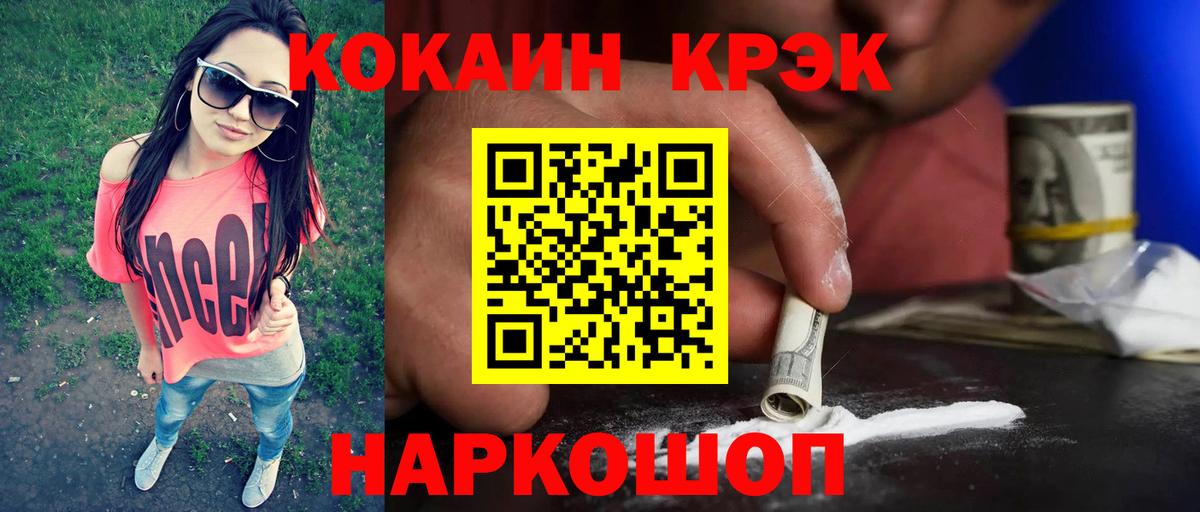 Cocaine VHQ  Cocaine  Вход с VPN  Якутск  КОКАИН Колумбийский 