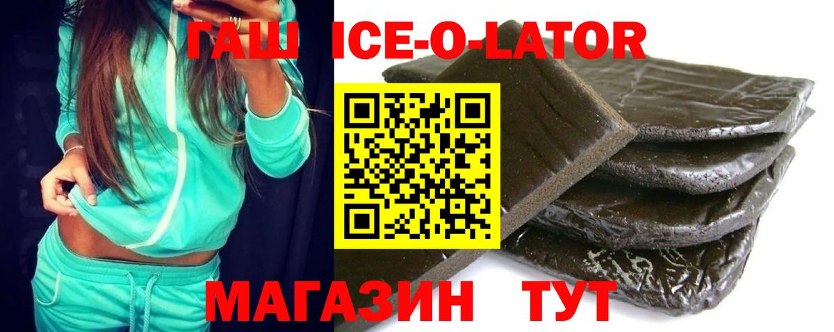 Якутск  Гашиш Premium  Гашиш  Вход с VPN  ГАШ убойный 
