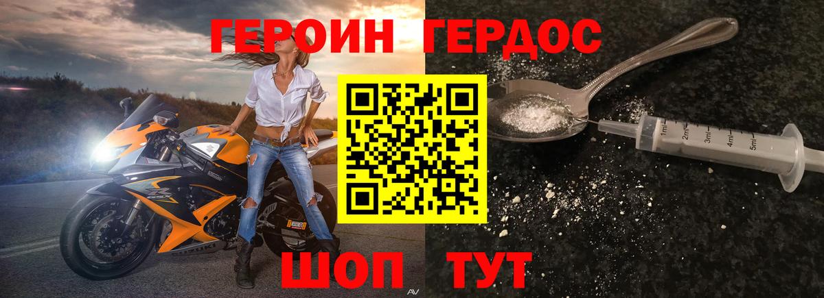 Героин  Вход с VPN  Якутск  Героин герыч 