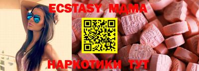 мяу мяу кристалл Анапа