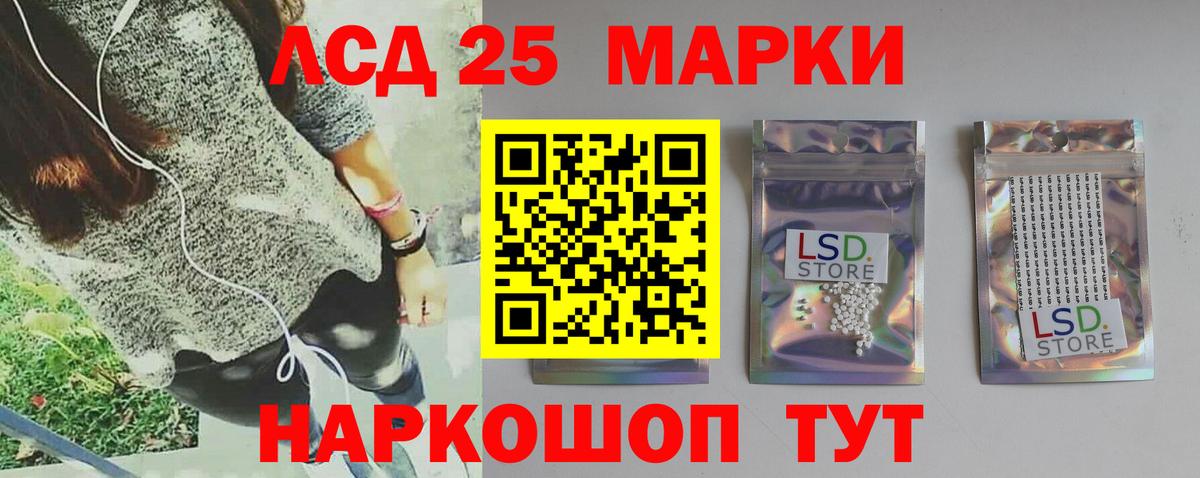 Лсд 25 экстази ecstasy Якутск