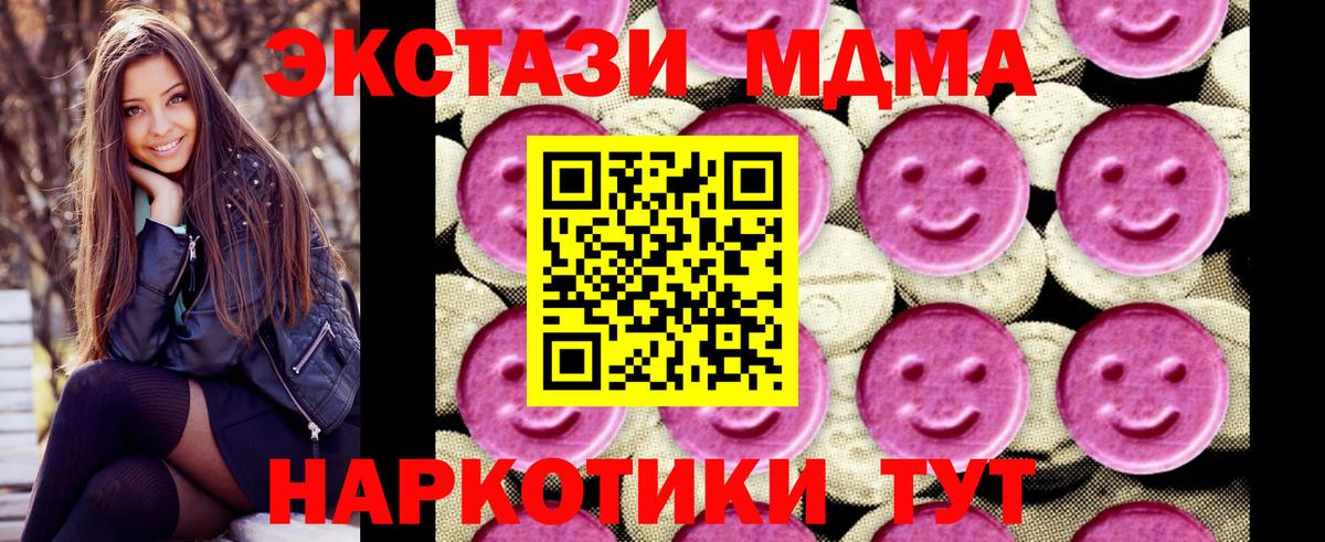 MDMA crystal  MDMA кристаллы  Якутск  Вход с VPN 