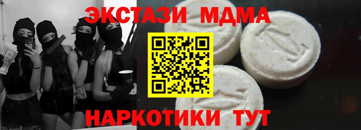 МДМА молли Якутск
