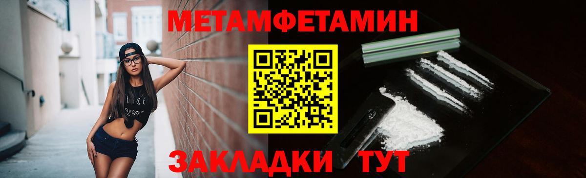 Якутск  МЕТАМФЕТАМИН Methamphetamine  Вход с VPN 