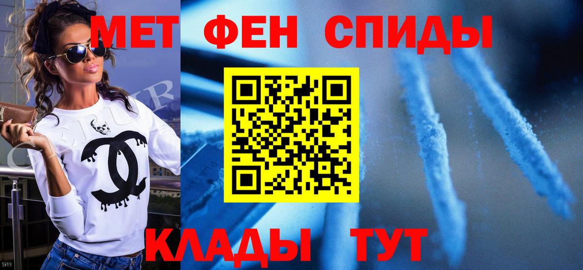 Первитин пудра Якутск
