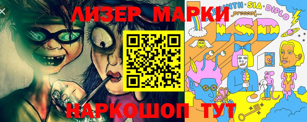 Марки N-bome 1500мкг Якутск
