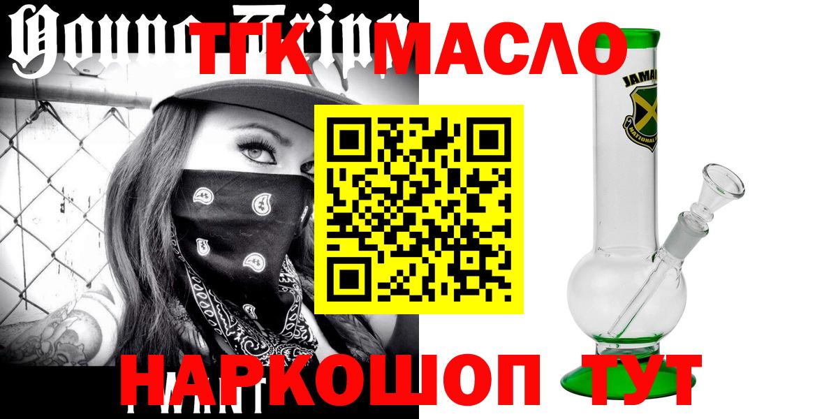 Якутск  гидра ТОР  Вход с VPN  Дистиллят ТГК THC oil  купить наркотики сайты 