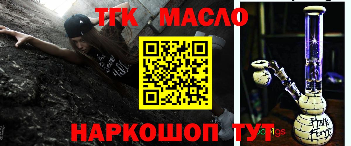 Дистиллят ТГК гашишное масло Якутск